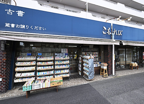 本店