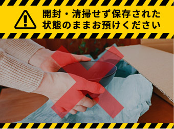 まずは現状のままご相談ください。