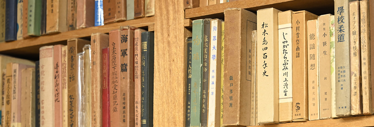 古書