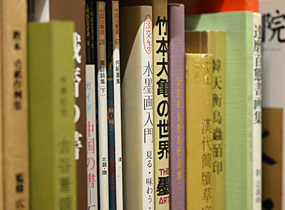 書道