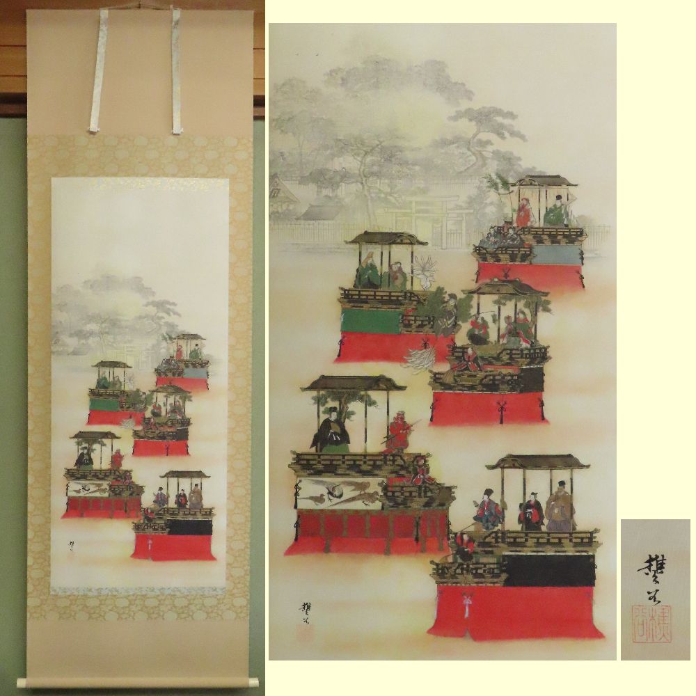 【買取コラム】柳田樵谷の掛軸／古書と古美術こもれび