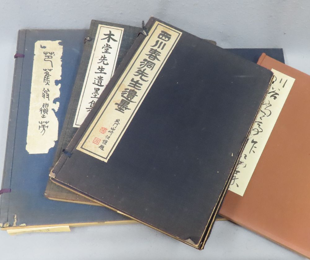 【買取コラム】西川春洞・芭蕉翁・犬養木堂　遺墨集　帙入／古書と古美術こもれび