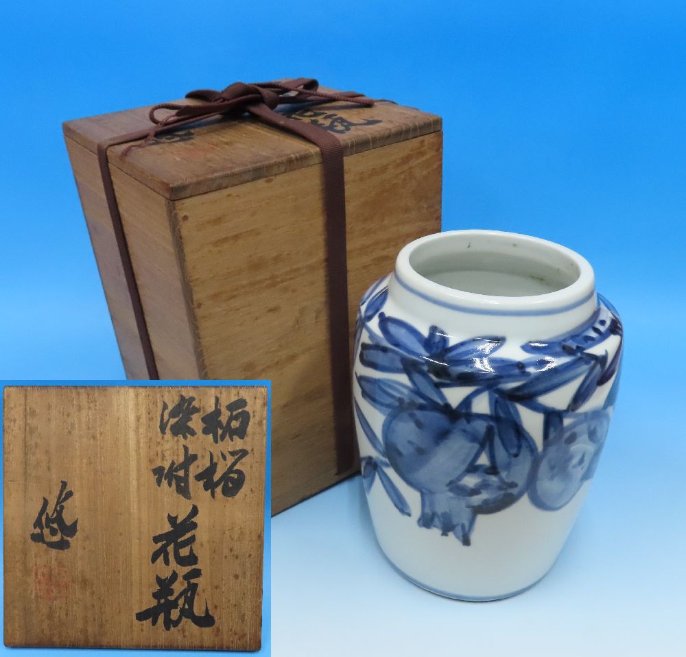 【買取コラム】近藤悠三 花瓶/古書と古美術こもれび