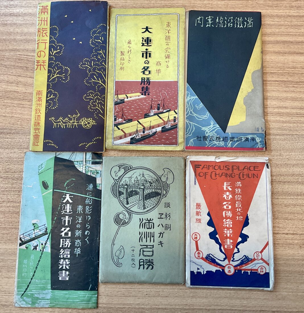 【買取コラム】古い絵葉書(満州鉄道風景)／古書と古美術こもれび