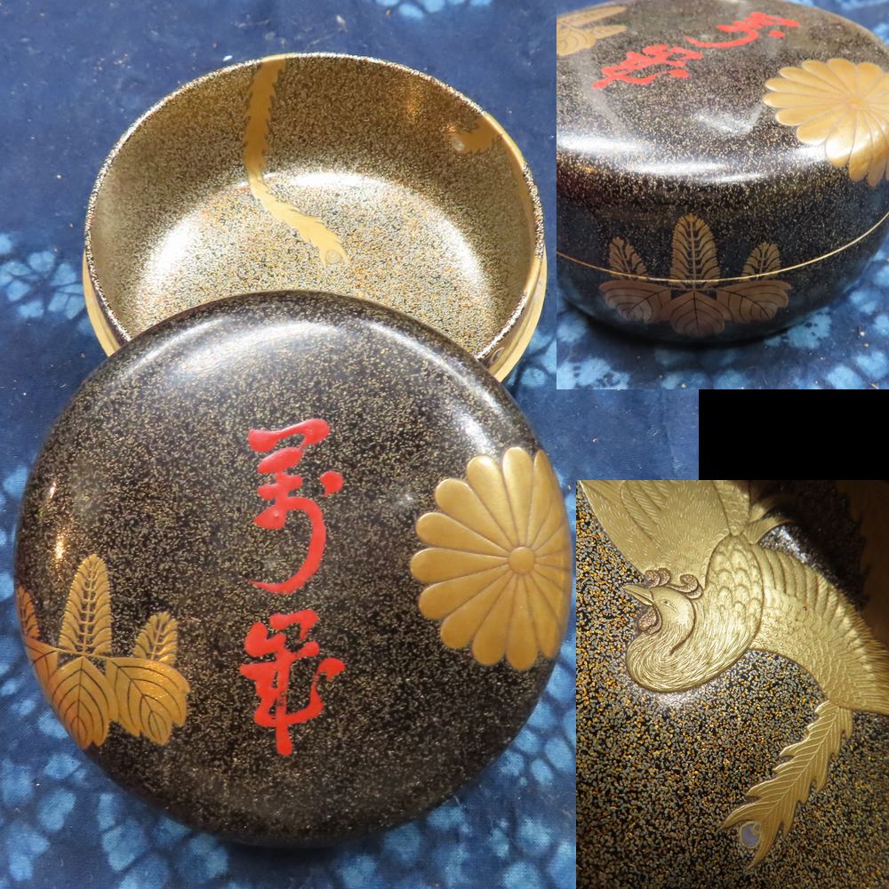 【買取コラム】漆器　蒔絵　棗／古書と古美術こもれび