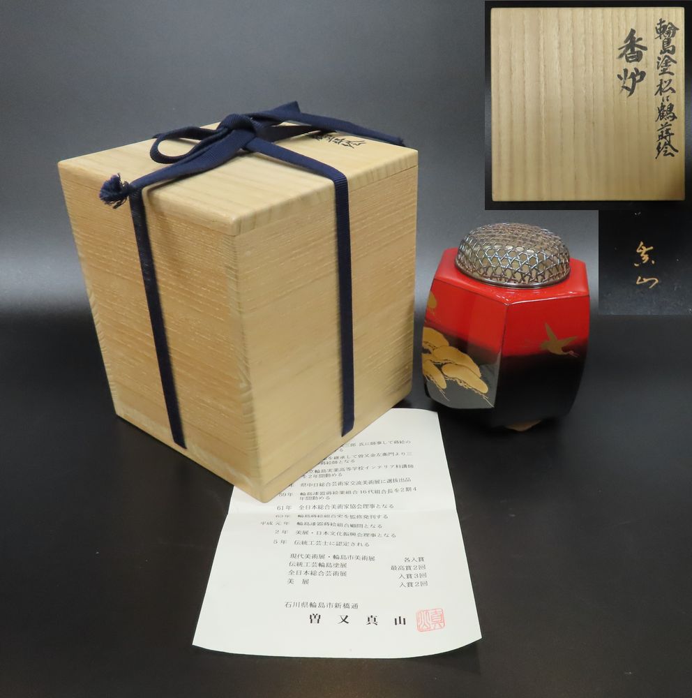 【買取コラム】輪島塗香炉/古書と古美術こもれび