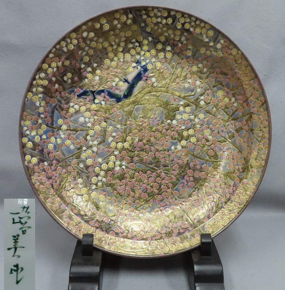 【買取コラム】九谷　大皿　飾皿／古書と古美術こもれび